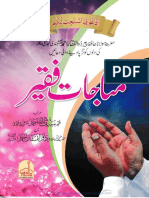 Munajat e Faqeer PDF