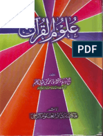 uloom-ul-quran.pdf