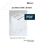 Αφυγραντήρας desiccant Meaco Zambezi εγχειρίδιο χρήσης