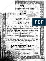 Hebrewbooks Org 21109
