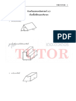 คณิต ม.3 พื้นที่ผิวและปริมาตร โจทย์ PDF