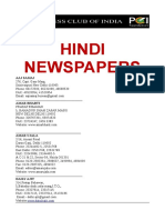 Hindi Newspapers: Aaj Samaj