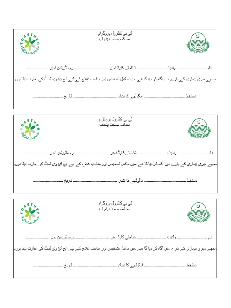 HIV Testing Consent Form, Annex 4