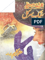 Snake Circle Paksociety Com1 PDF