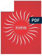 edoc.pub_aarti-sangrahpdf.pdf