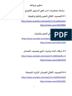 مكتبة نور - سلسلة أحب لغتي PDF