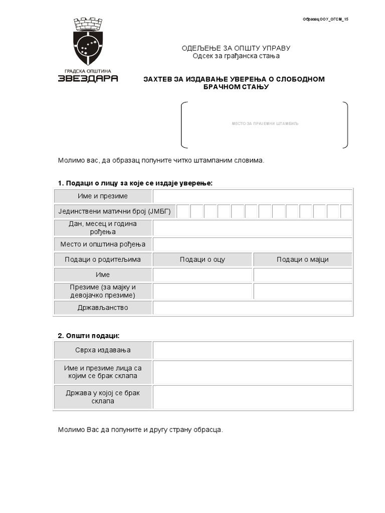 Zahtev Za Izdavanje Uverenja o Slobodnom Bracnom Stanju PDF