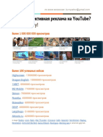 СПС Прайс-лист PDF