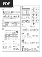 小学数学公式 Pdf
