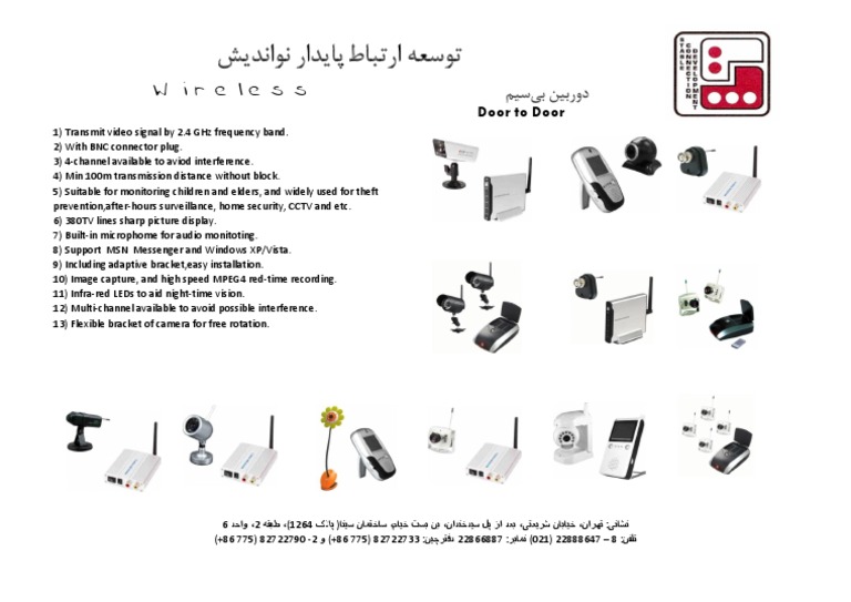 2.4GHz Wireless CCTV Camera System | PDF