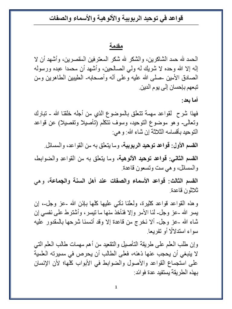 Syarah Qowaidu Fii Tauhid Pdf