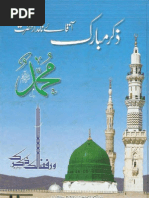 Ihya Uloom-ud-Din v3 | PDF