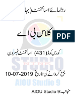 AIOU Solved Assignment 431-1