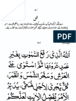 Tafseer Quraan Aziz Volume 5 Part 2, (Tafseer-E-Quran-E-Aziz) by Syed Masood Ahmed