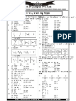 KDC SSC Pre-014 PDF