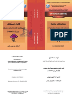 دليل مستعمل برنامج برات PDF