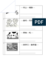 2019 一年级华文造句比赛