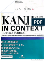 Kanji in Context - Shan