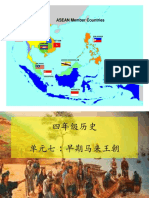 单元七：早期马来王朝 （东南亚的位置）