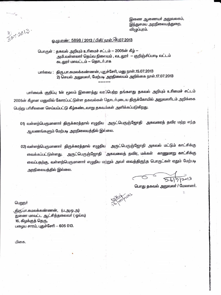 Vadalur Letter | PDF