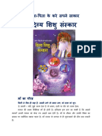 DivyaShishuSanskar PDF