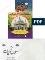 Sawane Hayat Syed Manzar Ali Ra PDF