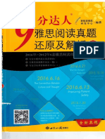 Reading Actual Test Vol 5.pdf