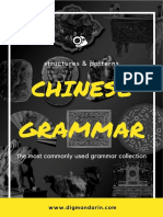 Chinese Grammar Essentials