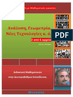 65. 50 σελίδες-Πλατάρος-Γιάννης-Μικρές-Μαθηματικές-Εργασίες-2-Από-6.pdf