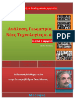 67. 180 σελίδες-Πλατάρος-Γιάννης-Μικρές-Μαθηματικές-Εργασίες-4-Από-6.pdf