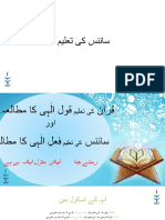 سائنس کی تعلیم