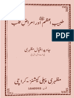 dil ke amraz oor tabeb-e-azam.pdf