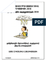 Pecutan Akhir Ppsr Bahasa Tamil Pemahaman(1) Thilagam