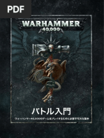 Warhammer 40000 Core Rule Japanese