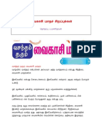 319306097 வைகாசி மாதச சிறப புக கள PDF