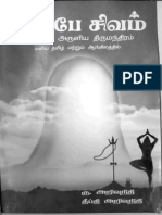 386608214-திருமந-திரம-விளக-கம.pdf