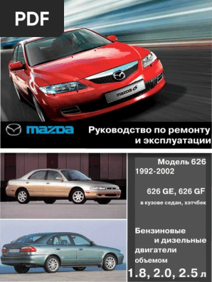 1992-2002 Mazda 626 Rukovodstvo Remont I Eksploatacii PDF | PDF