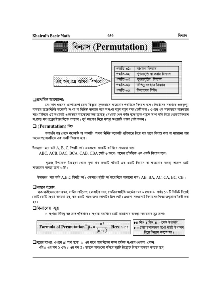 Permutation From Khairuls Basic Math 5th Edition Phonology Phonetics