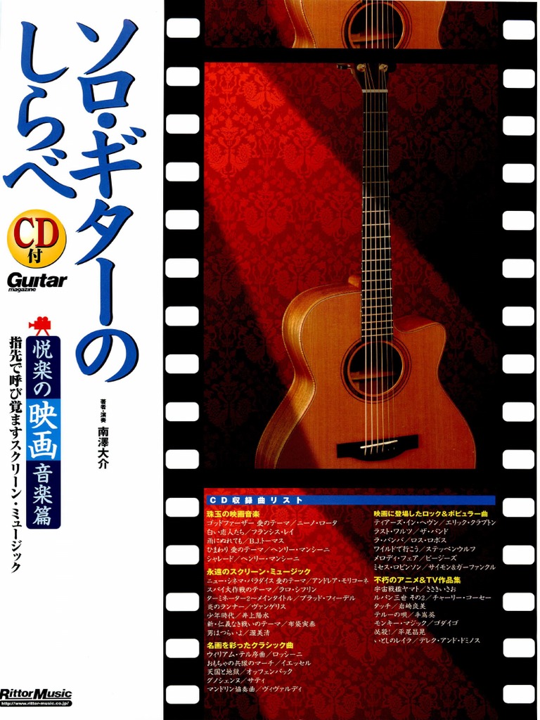 Solo Guitar No Shirabe Vol.8 (Daisuke Minamizawa) | PDF