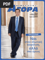 Ασφαλιστική Αγορά - Ιούνιος 2019