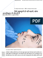 World Plastic Surgery Day। प्लास्टिक सर्जरी - सिर्फ खूबसूरती ही नहीं बढ़ाती, खोया आत्मविश्वास भी लौटाती है - Webdunia Hindi