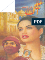 آگ (اقبال کاظمی).pdf