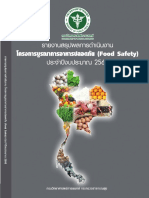 Food Safety Report 2560