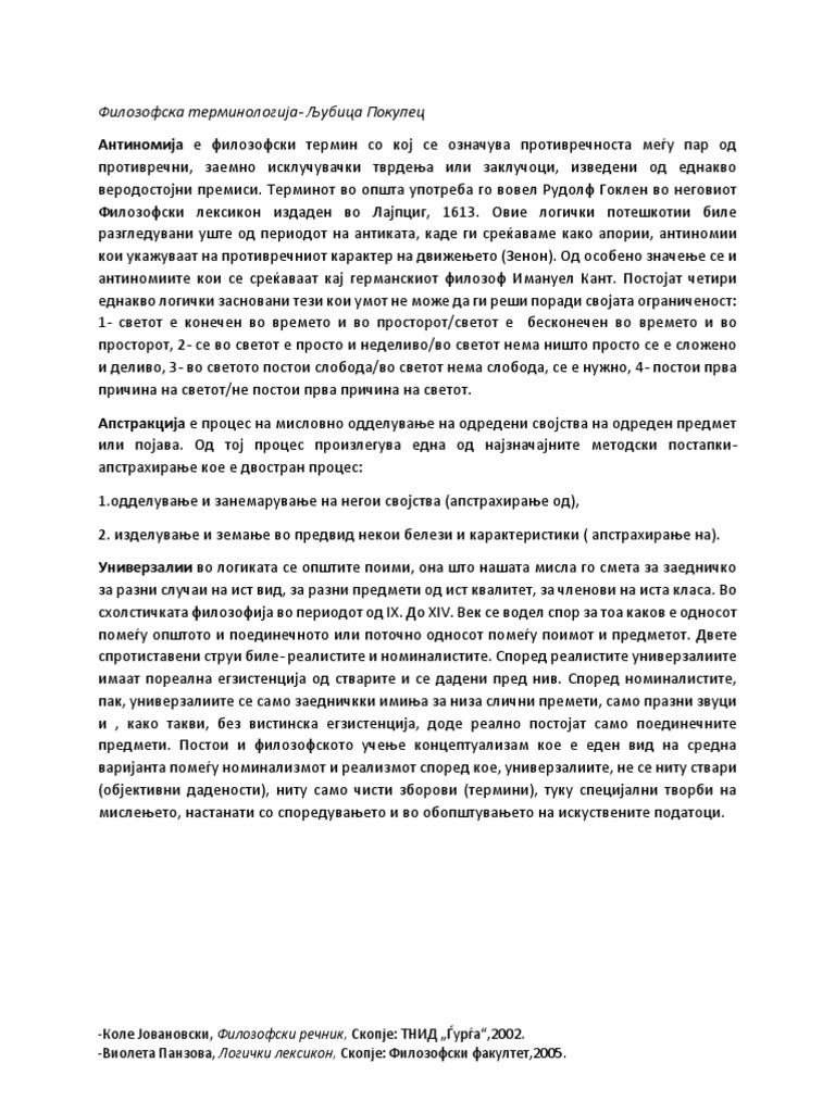 Filozofska Terminologija | PDF