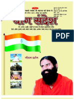 YogSandesh March Hindi 2009