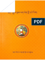 บทปฏิบัติสามสิบเจ็ดประการของพระโพธิสัตว์