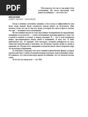 Седж Тана порно