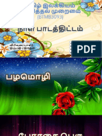 RPH- கதை