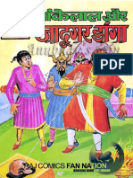 Bankelal Aur Jadugar Daga PDF