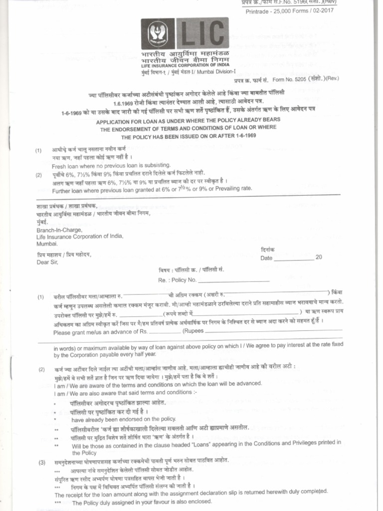 LIC Loan Form PDF | PDF